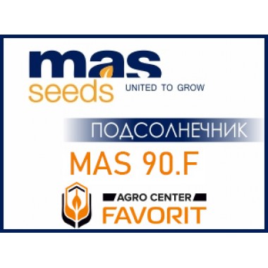Семена подсолнечника МАС 90.Ф / MAS 90.F