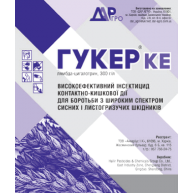 Інсектицид Гукер, КС