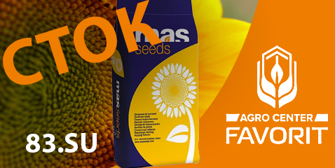 Мішок насіння МАС 83 СУ