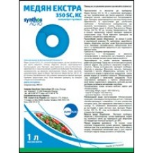 Фунгицид Медян Екстра 350 КС