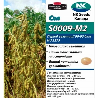 Соя сорт S0009-M2