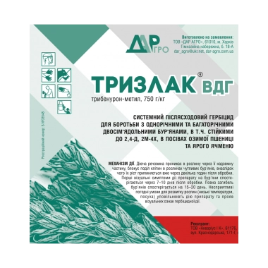 Гербіцид ТРИЗЛАК, В.Д.Г. (трибенурон-метил)