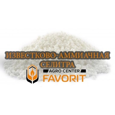 Вапняно-аміачна селітра