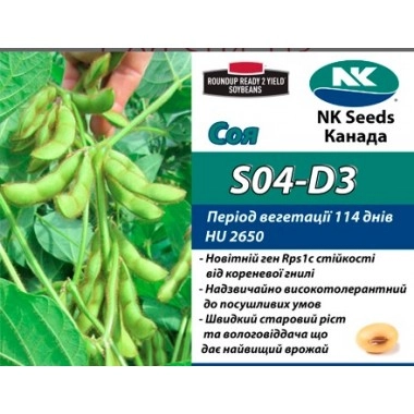 Насіння сої S04-D3 (середньорання соя)