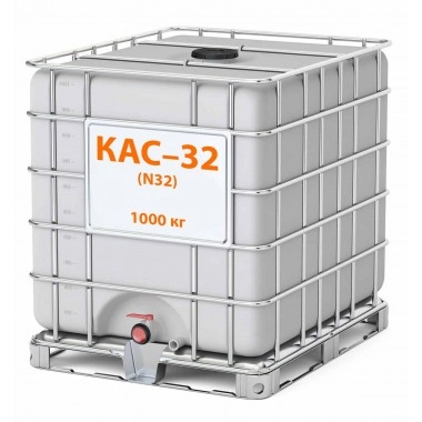  КАС-32 Жидкое комплексное удобрение