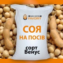 Соя сорт Венус мішок 50 кг Соя сорт Венус мішок 50 кг